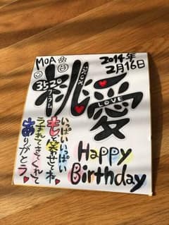 オーダー名前色紙のサムネイル