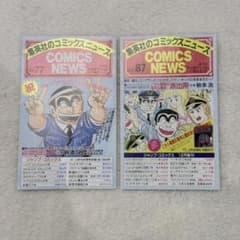 コミックスニュース Vol.87 - メルカリ