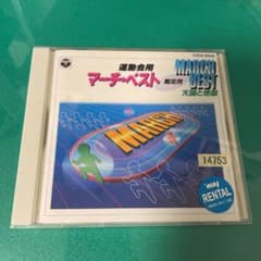 運動会用マーチベスト 駆足用のサムネイル