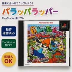 【PS】パラッパラッパー プレイステーション 動作確認済のサムネイル
