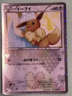 ポケカ シャイニーコレクション イーブイ 014/020 - メルカリ
