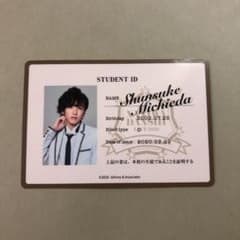 【大幅に値下げ中‼️】なにわ男子 道枝駿佑 studenthandbookのサムネイル
