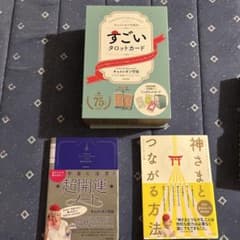 キャメレオン竹田のすごいタロットカードのサムネイル