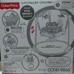レインフォレスト・ジャンパルーのサムネイル