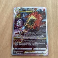 リザードンVSTARのサムネイル