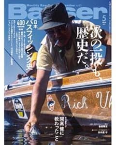 ＃Basser (バサー)５月号のサムネイル