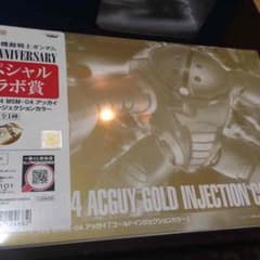 新品 限定 ガンダム35周年 アッガイのサムネイル