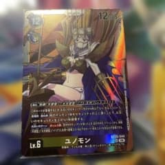 デジモンカード ユノモン BT25-044 SR - メルカリ