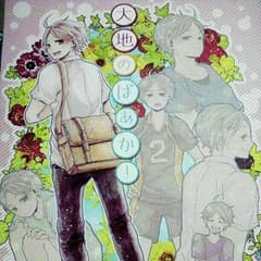 ハイキュー　同人誌のサムネイル