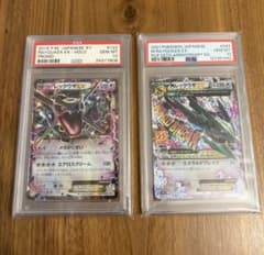 PSA10 レックウザEX 色違い旧ラベル、MレックウザEX 2枚セット - メルカリ