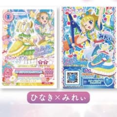 アイカツ！×プリパラ 出会いのキセキ！ ひなき × みれぃ 入場者特典 映画のサムネイル