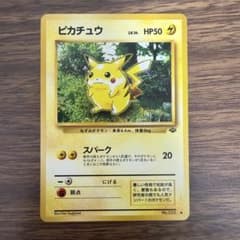 ピカチュウ ○ 第2弾拡張パック ポケモンジャングル 旧裏 【8135