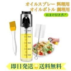 【即日発送】オイルスプレー 調理用 オイルボトル ガラス製  料理用のサムネイル
