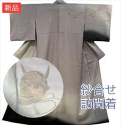 新品】紗合わせ 訪問着 夏着物 般若柄 正絹 涼感 上品 - メルカリ