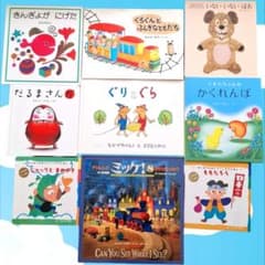 絵本まとめ売り 9冊 赤ちゃん～幼児向け ベストセラー いないいないばあ 他のサムネイル