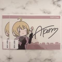 ニート部 あーけん ウェブポン A賞サイン入りブロマイド2枚 - メルカリ
