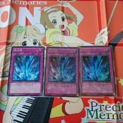 激流葬 三枚セットのサムネイル