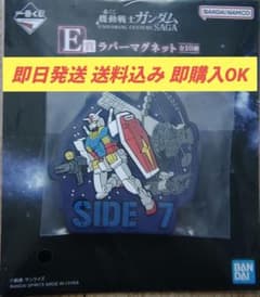 우송료 포함 이치 반 쿠지 건담 UNIVERSAL CENTURY SAGA E 상