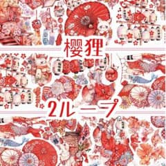 樱狸　2ループ　人物マステ　装飾マステ　海外　台湾マステ　手帳　和柄　女の子のサムネイル