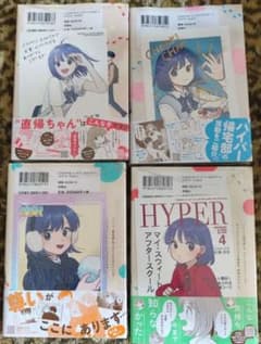 放課後帰宅びより　全巻　COMIC ZIN　特典イラストカード付き　セット 放課後帰宅びより 全巻 COMIC ZIN 特典イラストカード付き セット