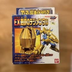 【美品】EX奇跡のデジメンタル　デジモンアドベンチャー　進化　マグナモン m71784753554_1.jpg?1770804307