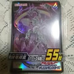 【新品】機械竜叛乱  スリーブのサムネイル