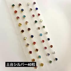 まりピンク様★リピーター割引き★耳つぼジュエリー40粒(24時間以内匿名発送)のサムネイル