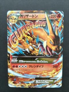 MリザードンEX XYA メガバトルデッキ60 002/021 - メルカリ