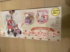 ぽぽちゃんお買い物ベビーカーのサムネイル