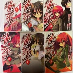 灼眼のシャナ 1〜10セットのサムネイル