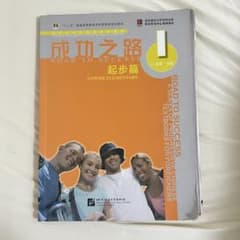 成功之路　起歩編1のサムネイル