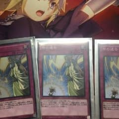 神の通告のサムネイル