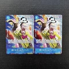 ワンピースカード Mr.3（ギャルディーノ）パラレル 2枚セット - メルカリ