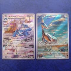 ポケモンカード AR 2枚セットのサムネイル