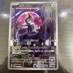 ポケモンカード ポケカ ミライドン ar シールド戦 プロモのサムネイル