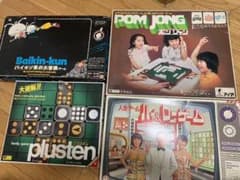 レトロボードゲームのサムネイル
