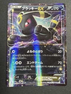 ブラッキーEX めざめる超王 ポケモンカードゲームXY BREAK 1EDのサムネイル