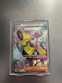 ポケモンカード　クレイバースト　ナンジャモSR  美品のサムネイル