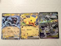 【最安値】ユキメノコMAゼクロムGX ピカチュウGX 3枚セット ポケモンカードのサムネイル