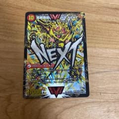 デュエルマスターズ 闘将銀河城 ハートバーンのサムネイル
