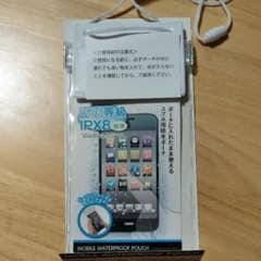 モバイルウォータープルーフポーチのサムネイル