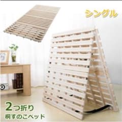 すのこベッド　シングル　未開封のサムネイル