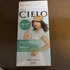 シェロ　白髪カラー剤のサムネイル