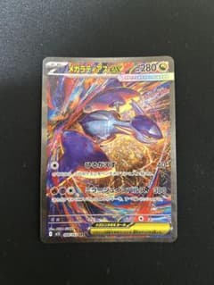 メガラティアスex SAR MEGA 拡張パック メガシンフォニア 088/0
