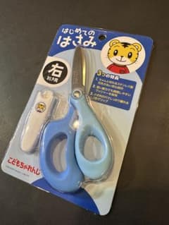 しまじろう はじめてのはさみ 右利き用のサムネイル