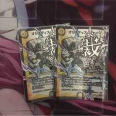 オリオティスジャッジ 2枚のサムネイル