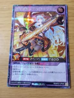 遊戯王ラッシュデュエル 花牙華艶メイカエトランゼ シークレット シク