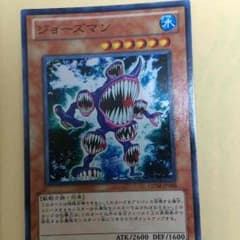 遊戯王ジョーズマンのサムネイル