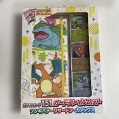 ポケモンカード 151 カードファイルセット フシギバナ リザードン