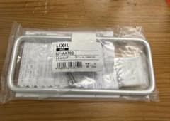 LIXIL KF-AA70D タオルリングのサムネイル